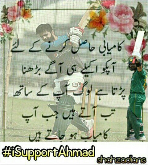 Ayelaaziz's tweet photo. #SupportAhmad
@iamAhmadshahzad @isanaahmad https://t.co/8S8mH5tp7Q