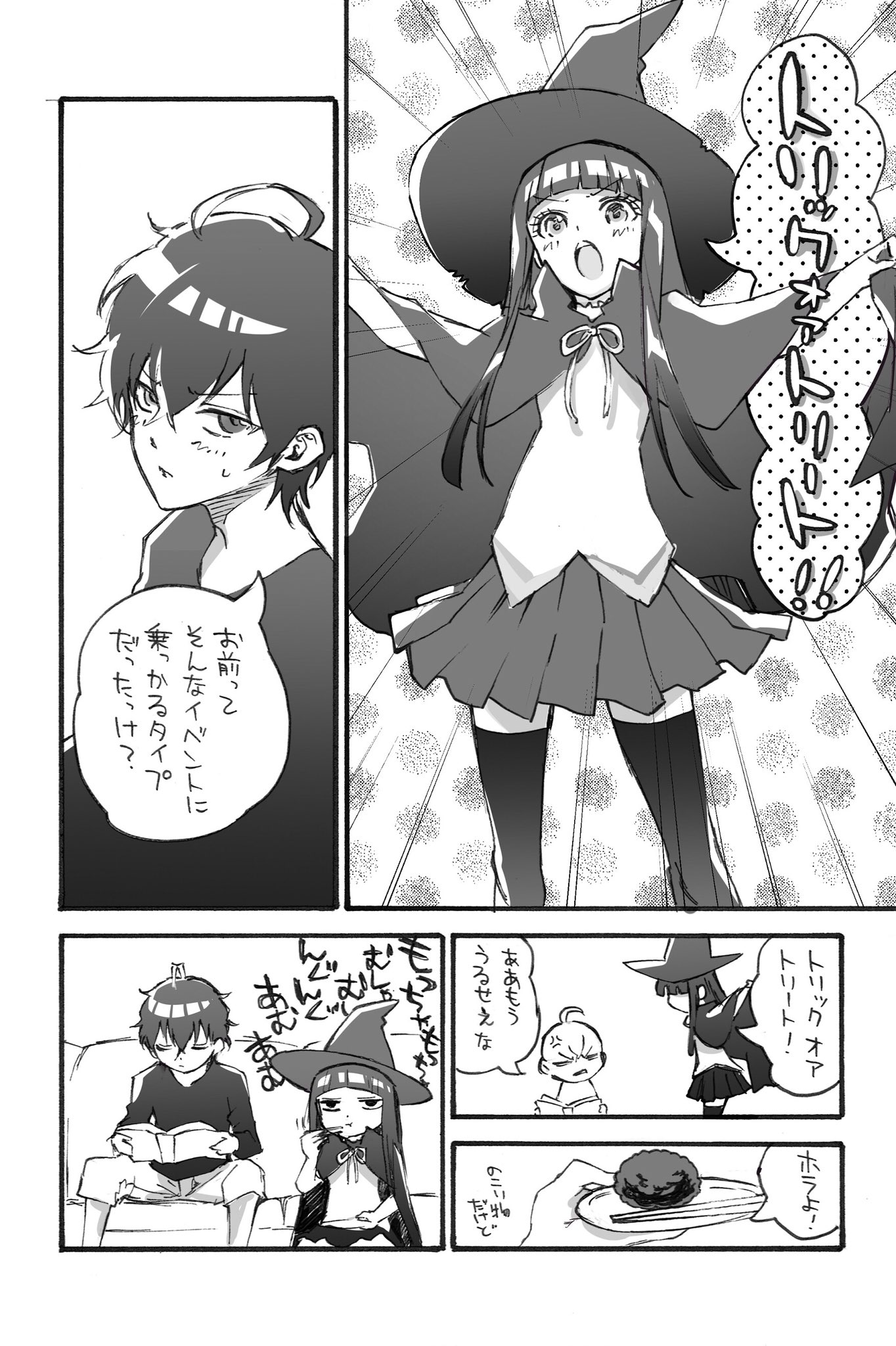 助野嘉昭 双星29巻9 2発売 双星の陰陽師 最新刊13巻はいよいよ明日11月2日発売です 日付変わってしまいましたが Happy Halloween 双星13巻カウントダウン 双星のハロウィン T Co Hpjglfp2yc Twitter