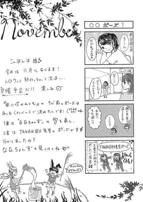 欅坂46 を含むマンガ一覧 古い順 4ページ ツイコミ 仮
