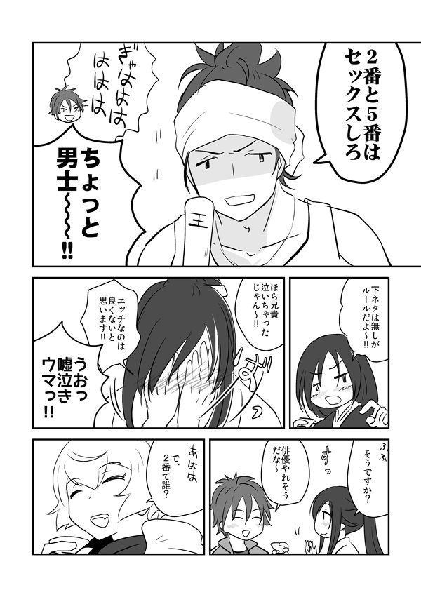 たのしいえんかい 
