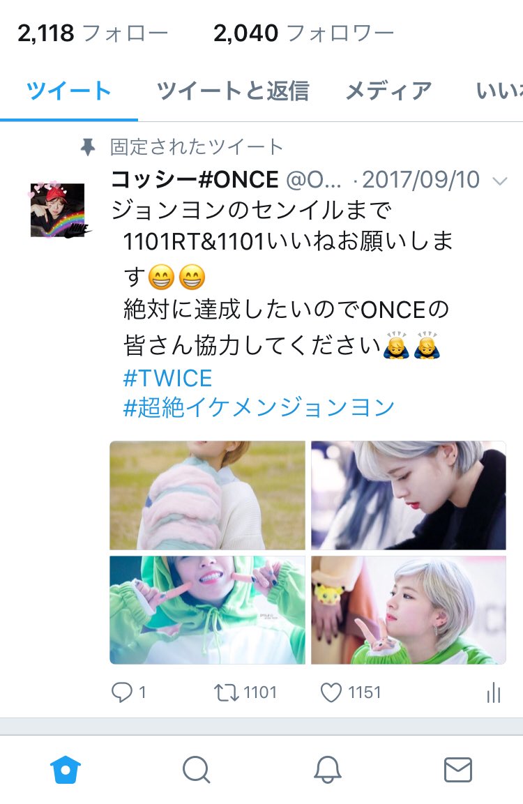 ONCE_saikou's tweet photo. そしてフォロワーの皆さん、ONCEの皆さんRT&amp;いいね達成できました😭😭
ありがとうございます🙇🙇
これからもジョンヨンペンとして
ONCEとしてTWICEの応援していきます🙆‍♂️🙆‍♂️ https://t.co/XiRULQStPl