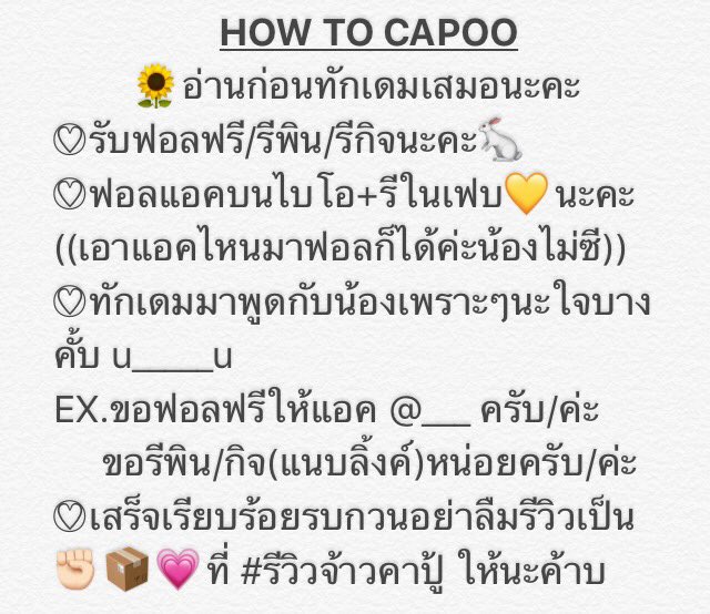 ꒰ฟอลฟรีบายจ้าวคาปู้꒱ tweet media