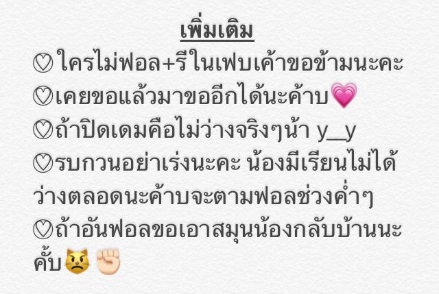꒰ฟอลฟรีบายจ้าวคาปู้꒱ tweet media