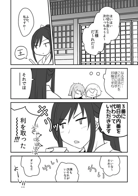 たのしいえんかい（つづき） 
