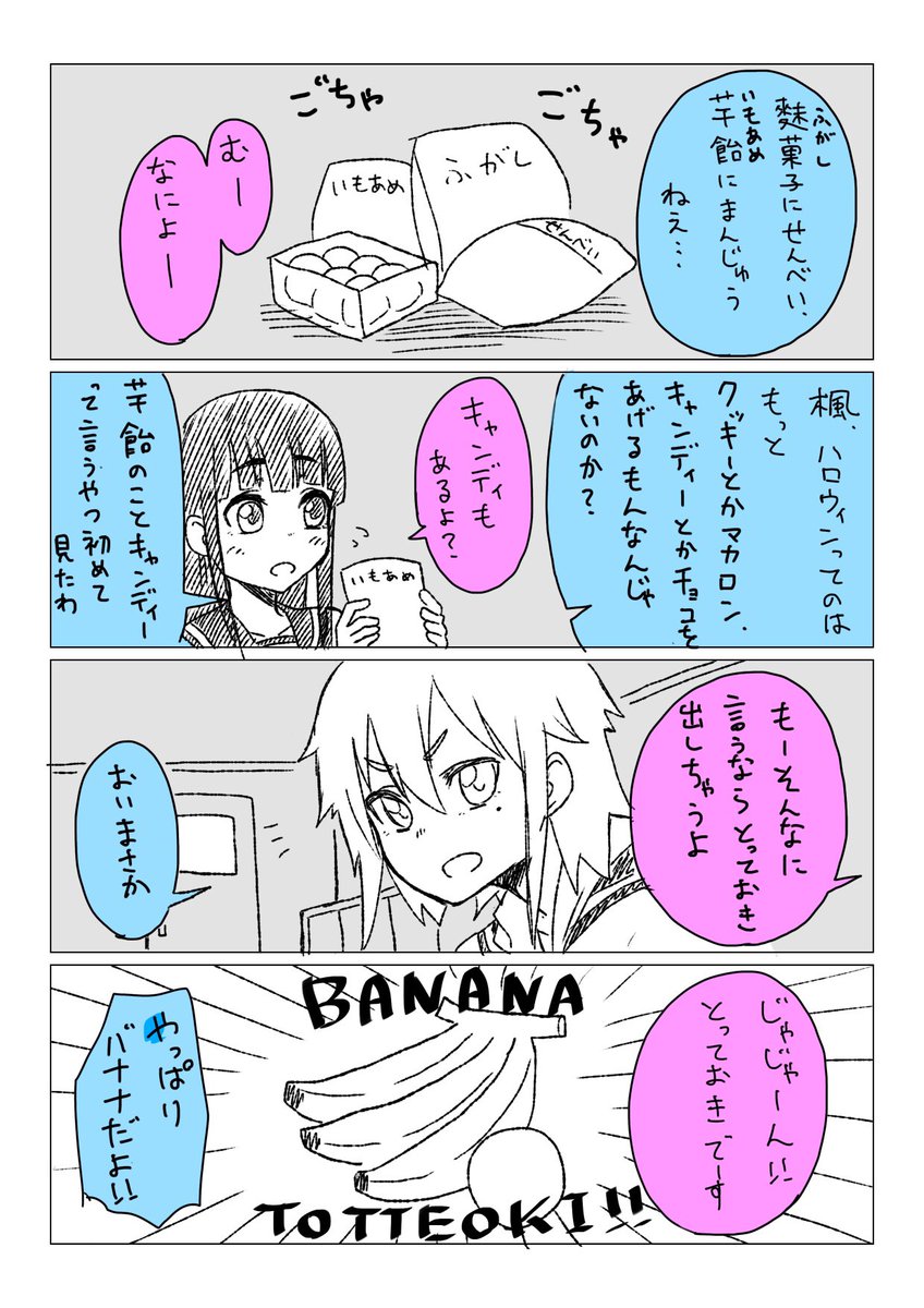 思いつきだけでハロウィンの漫画描きました 