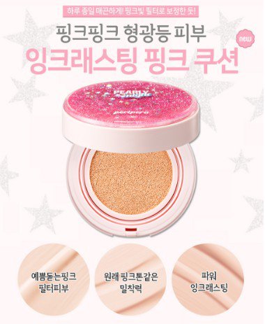 _parpie's tweet photo. #Peripera Pearly Night Cushion 550฿
ตลับสีชมพู, สีม่วง https://t.co/IsLizCNVk5