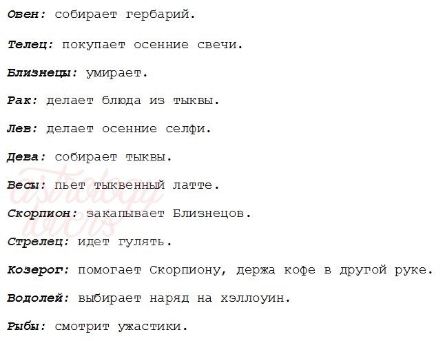 iimsochanelg's tweet photo. чем знаки зодиака занимаются осенью? https://t.co/CTLqICsrZp