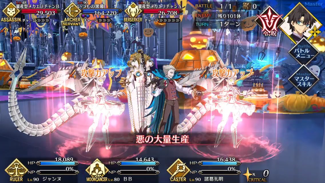 スーパーカブ ハロウィン17高難易度 罪と罰 攻略 3 3 攻略法 新茶を倒せば終わりなので槍をメインアタッカーに おすすめはイベ特攻の乗る水着玉藻 開幕とbreak時の防バフが大きいがhpが低いので十分上からでも押し切れる 収まらなかったので続きます Fgo
