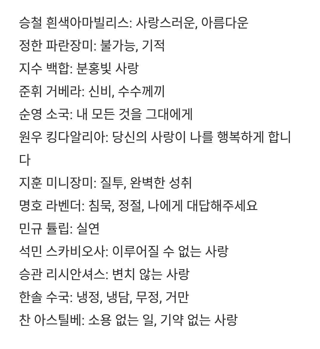 wuthering1004's tweet photo. 뭐? 이루어질 수 없는 사랑이라는 불가능을 기적으로 바꾸는 겸한이라고? https://t.co/Dh27kkusc1