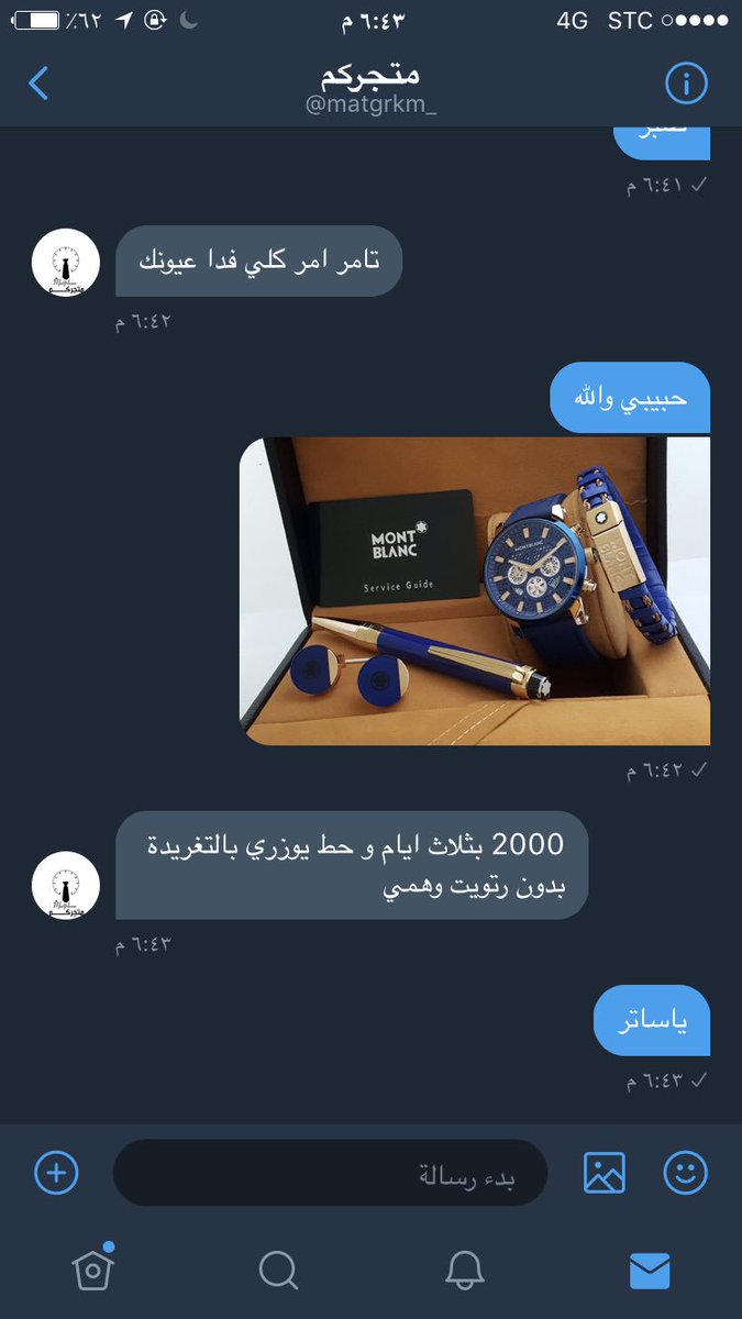 MlIIlR's tweet photo. @matgrkm_ اول مره اجرب شي كذا يالله اسعدوني👍🏻💙 https://t.co/52VbLiX62I