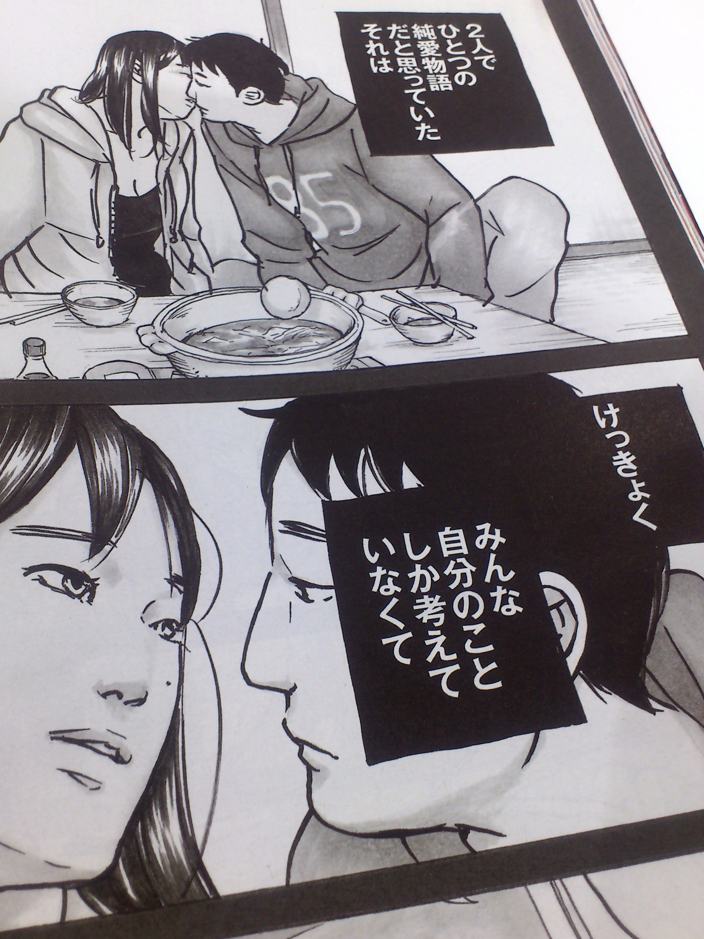追っかけ漏れ太郎 編集者 今週の週刊ｓｐａ 鳥飼茜さんの純愛漫画 ロマンス暴風域 第 二部が 増ページ で開幕 運命の人 を失い 傷心の佐藤が向かったその先には 単行本第一巻もよろしくお願いします T Co Cclwhs5nsv Twitter