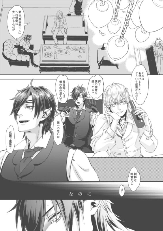 蜜藤に出るといいななモンスターパロ燭へし
※パロ・事後注意
おおか光忠と魔女べくんなので日付変わる前にうpしたかった(失敗) 