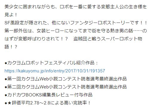 カクヨム秋のロボまつり17 まとめ 3 カクヨム Togetter カクヨム秋のロボまつり17 まとめ 3 カクヨム Togetter