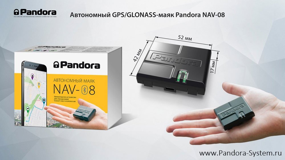 PandoraDxl5000's tweet photo. Компания Pandora выходит на рынок радиомаяков с моделью NAV-08
https://t.co/uxSu8ICHgV
#pandora #pandect #alarmtrade #nav08 #pandoranav08 https://t.co/17perVwq7W