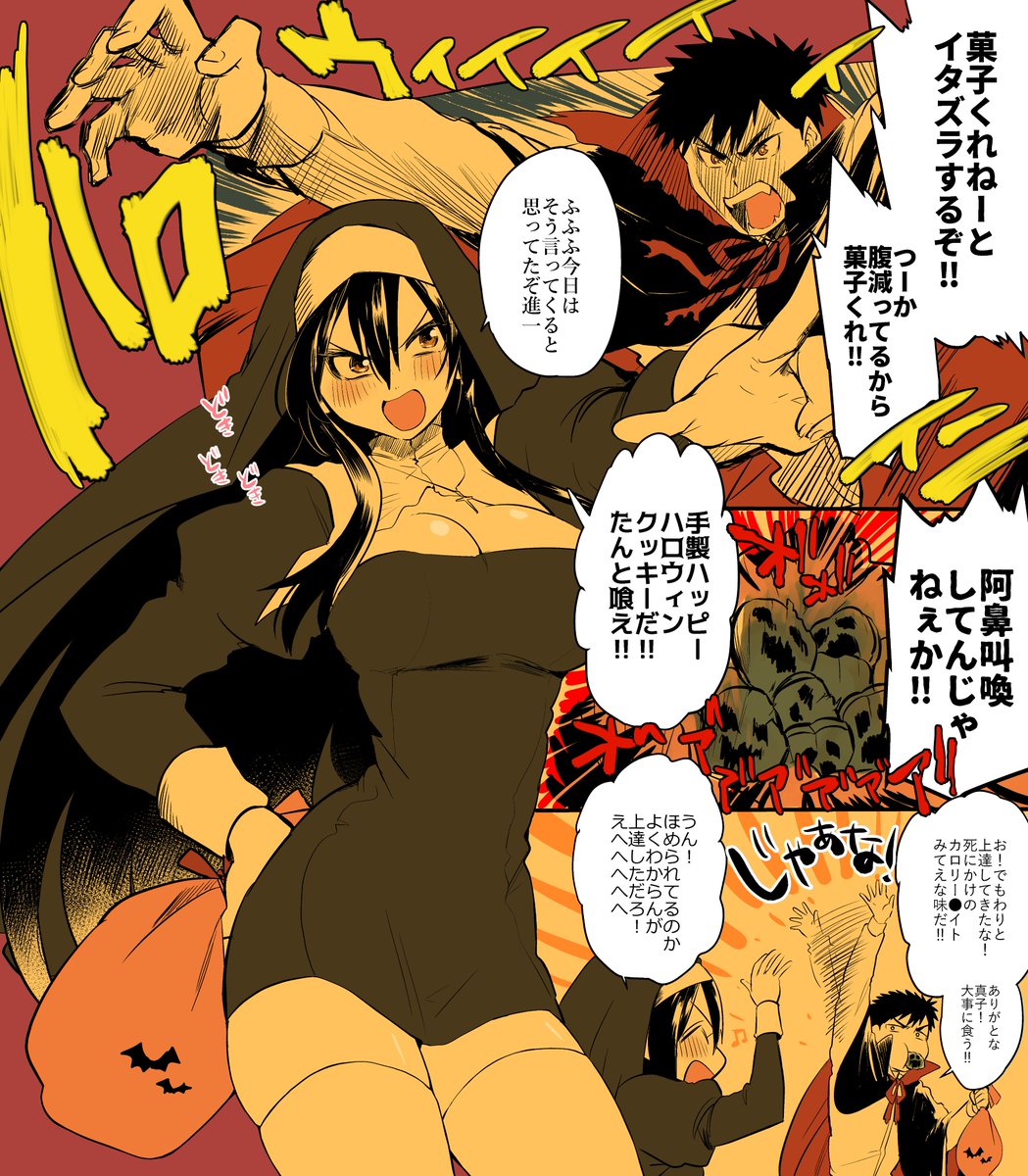 asakotofuji's tweet photo. ド直球彼氏×彼女
ハロウィン編２０１７
#ド直球シリーズ
#ハロウィン https://t.co/6mwK1TWM3I