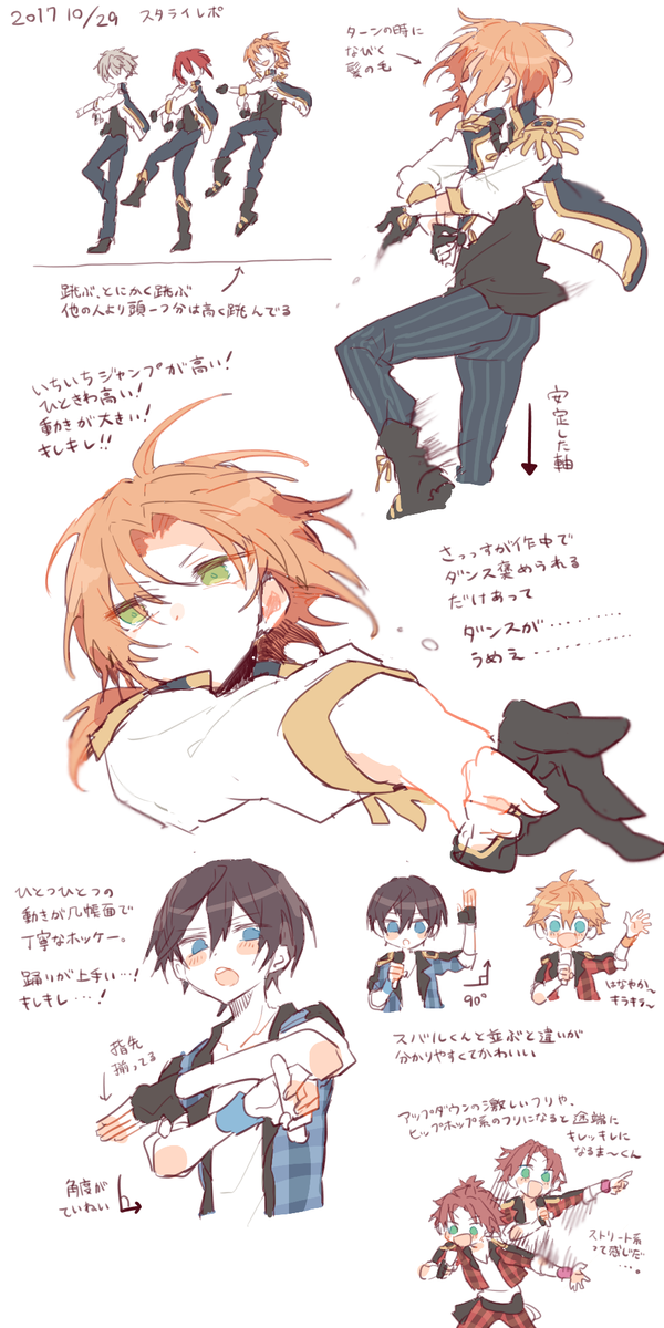 レオさんファンから見たスタライのここがかっこいい~をしたためた奴です…。
フリとかMCのネタバレはないけどキャラの動きの特徴は書いてあるので注意です!