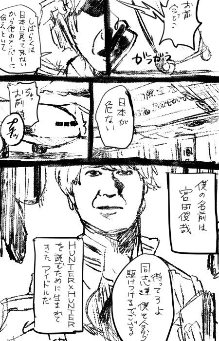 全世界のヲタ達が北朝鮮に反乱を起こす漫画 