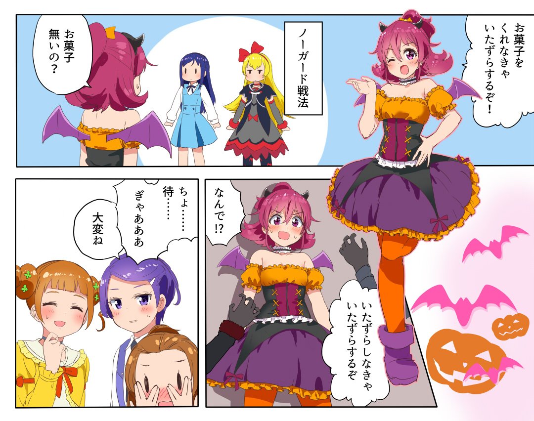 ハロウィンマナチャン 