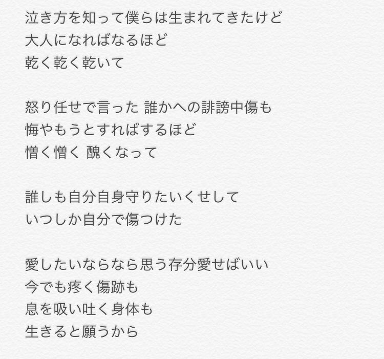 𝚝𝚘𝚖𝚘 على تويتر 明日 また 歌詞 ジャケ写の細かい文字と照らし合わせながらやったからさっきより精度は上がったはず 明日また