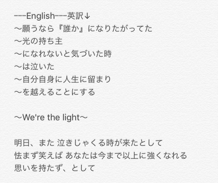 Tomo 明日 また 歌詞 ジャケ写の細かい文字と照らし合わせながらやったからさっきより精度は上がったはず 明日また