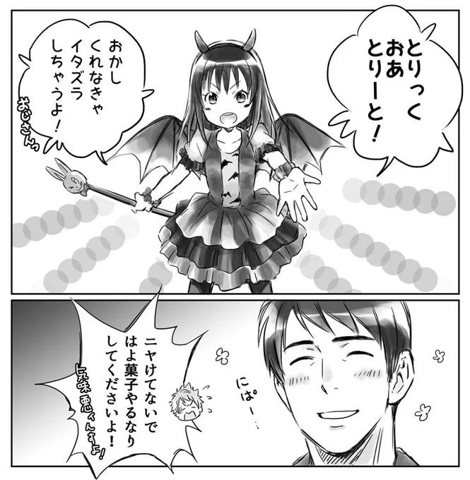 5歳女児にイタズラされたいおじさん(34) 