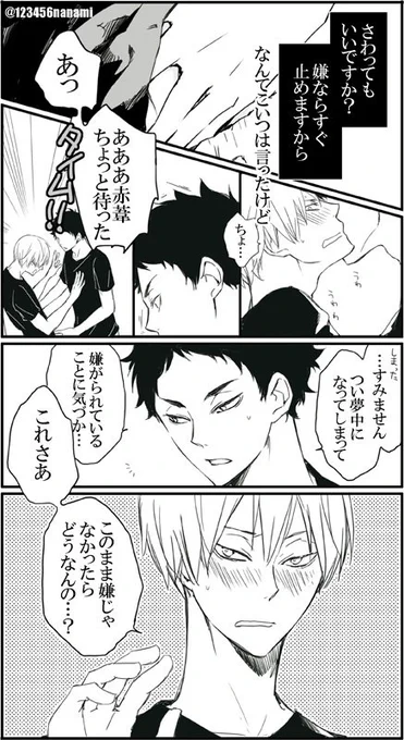 赤この^^
さわってもいいですかから始まるネタ6つ目ー。あああ11月だ… 