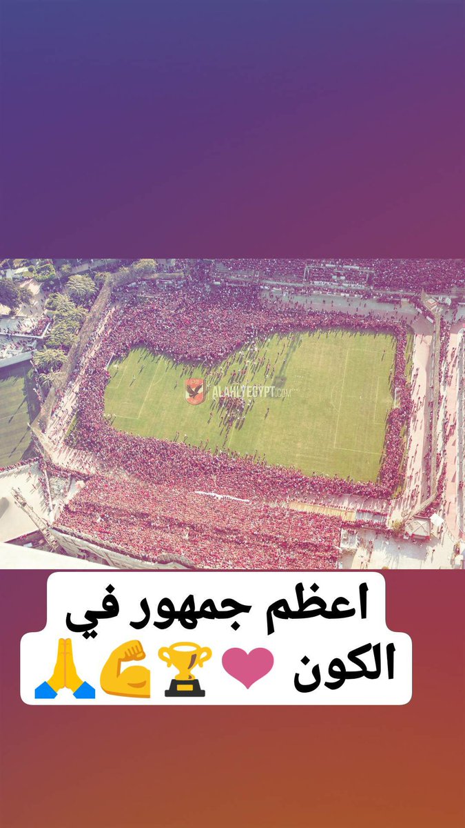 AElbaily's tweet photo. الله ❤🙏🏆 https://t.co/di4uf2bvJ9
