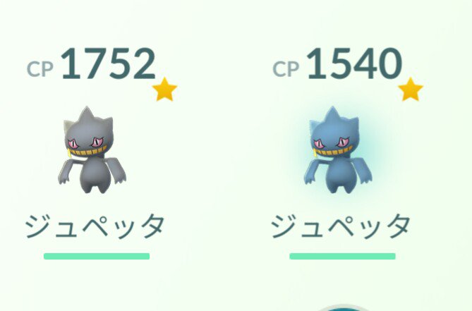 ポケモンgo ジュペッタとカゲボウズの色違いは今までで一番見逃しやすくない ポケモンgo攻略まとめ速報