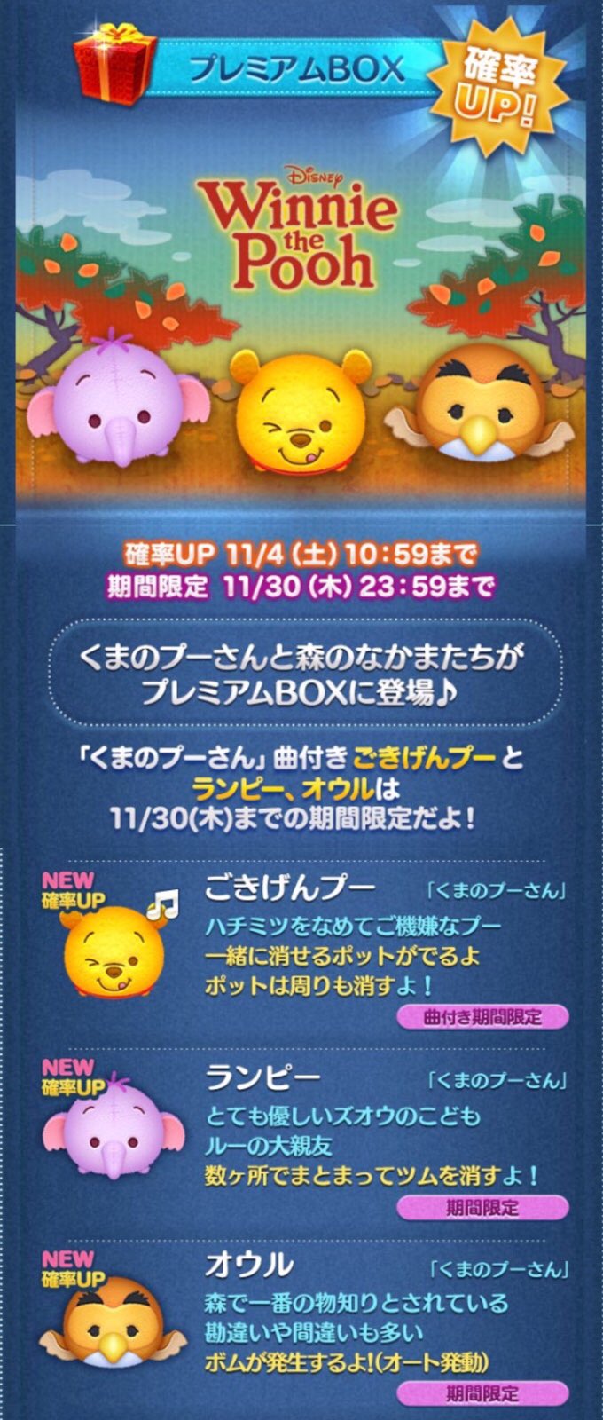 ご き げん プー ツムツム くまのプーさんのツム一覧 ミッション用 ゲームエイト Stg Origin Aegpresents Com