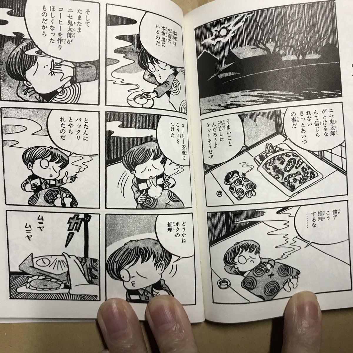 高須力弥 Rourensiumu さんの漫画 51作目 ツイコミ 仮