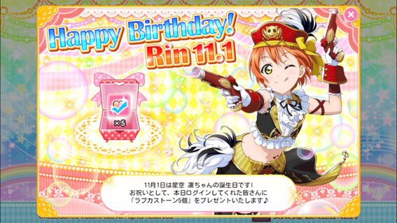 星空凛生誕のtwitterイラスト検索結果 星空凛生誕のtwitterイラスト検索結果