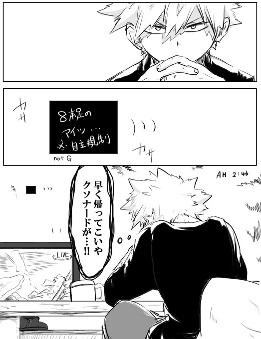 寝れない。かっちゃん明日もパトロールです。 