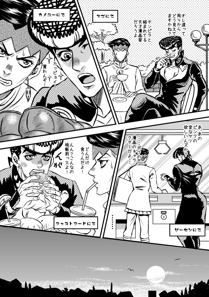 Bella A Twitter 腐向け注意 仗露漫画 艶姿純情boy タイトルに意味はない 仗助くんは好きな子にはお金を出させない昔気質なタイプだといいな Bella A Twitter 腐向け注意 仗露漫画 艶姿純情boy タイトルに意味はない 仗助くんは好きな子にはお金を出させない昔気質なタイプだといいな