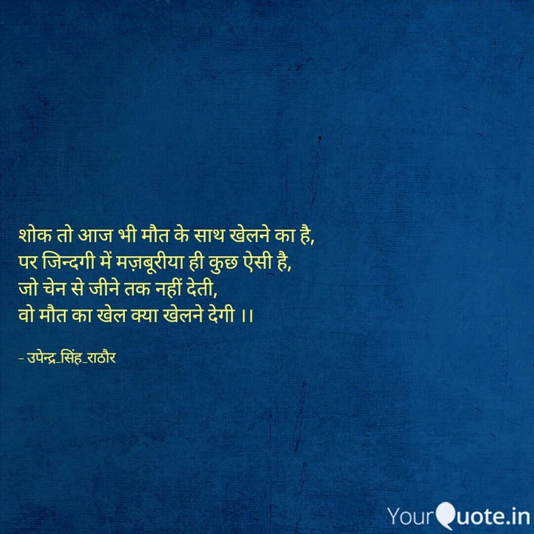 mr_upendra13's tweet photo. #yqbaba #helplessness #death #hindiwriter #hindipoem #EmotionalIntelligence #lovelive #lovewriting #indiawriter #indiayqbabawriter # https://t.co/pnZY34GulF