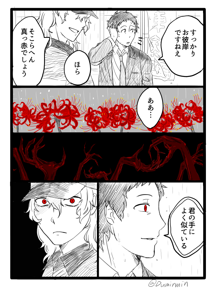そこにいるのかい、我が愛しの 