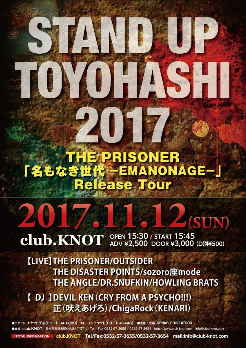 HOWLING_BRATS's tweet photo. いよいよ11月
11月12日(日)は豊橋が熱い!
みんなで盛り上げて、楽しいイベントにしましょう!
#the_angle
#the_prisoner
#the_disaster_points
#outsider
#howling_brats
and more... https://t.co/vWJABtfTdT