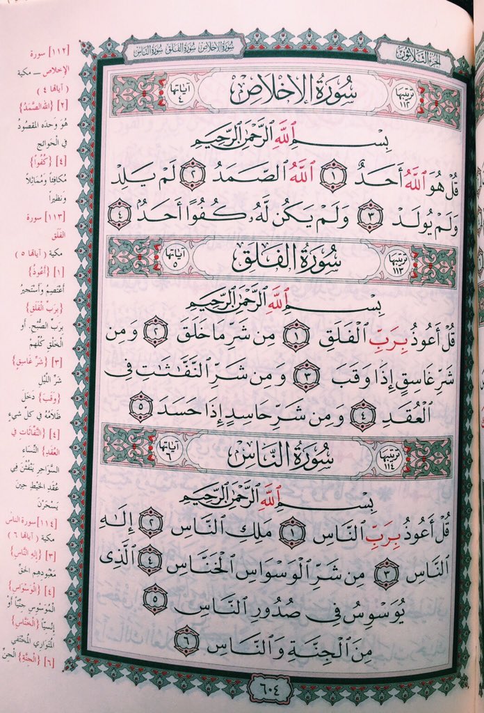 صدقة للمرحوم عبدالله tweet media