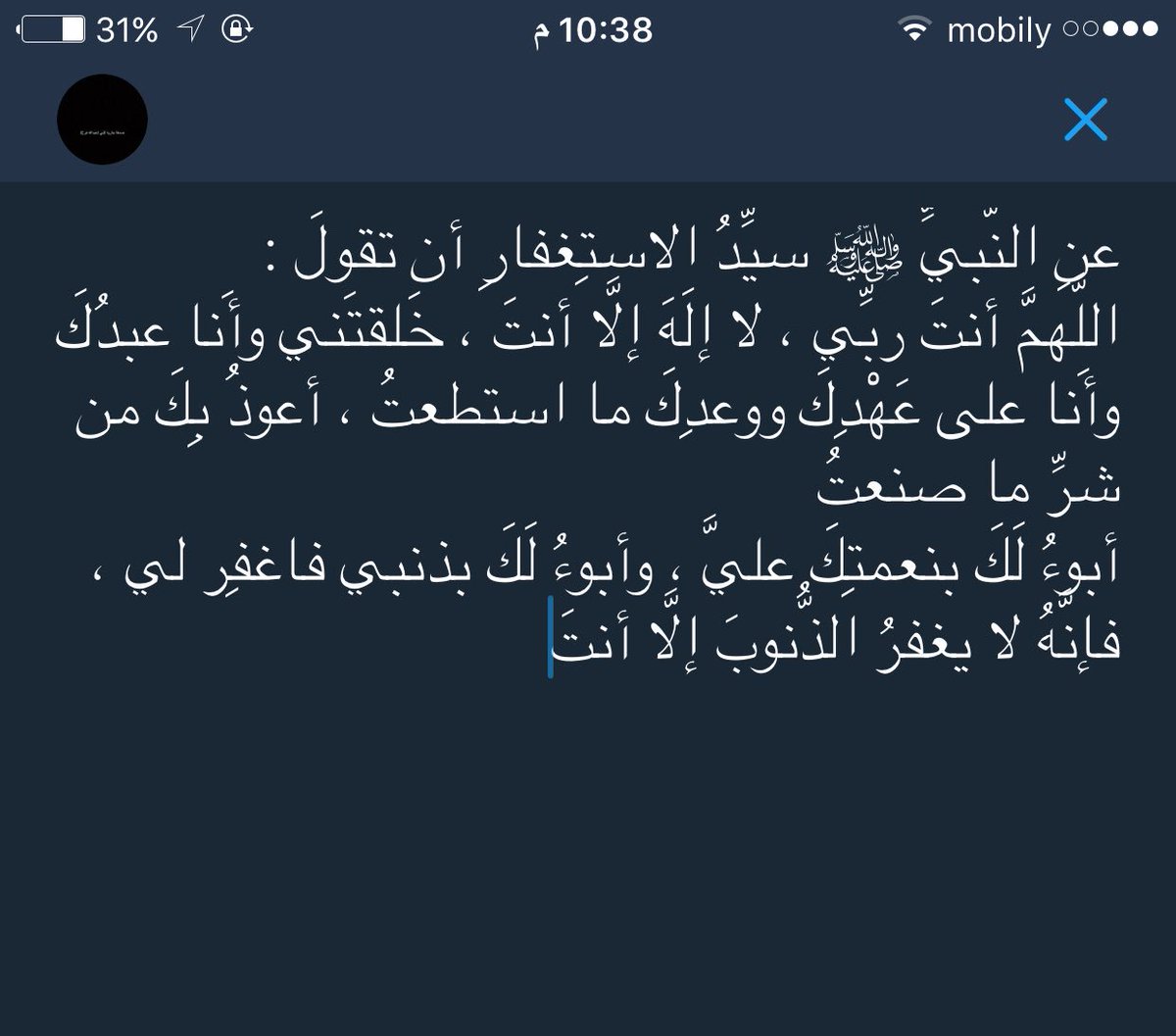 صدقة للمرحوم عبدالله tweet media