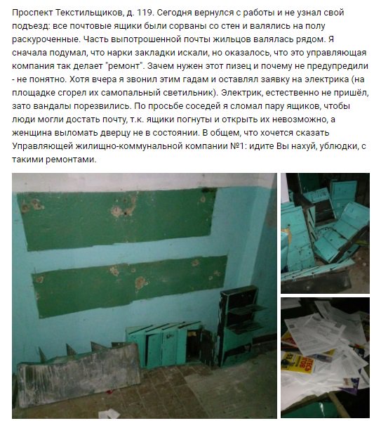 kolmogo_Or's tweet photo. Управляющая жилищно-коммунальная компания №1 опять в топах. Чо с ними не так? https://t.co/kr2jMgLr6J