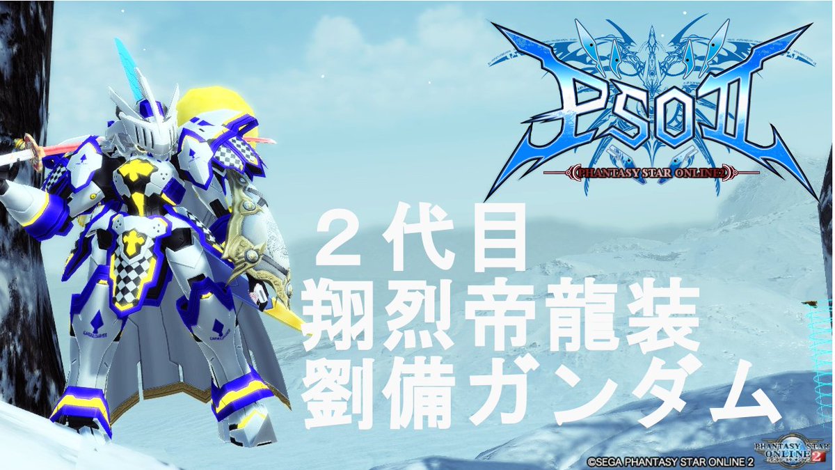 シロン(劉備シロン)ドラゴンモード＠人外大好き(３＆６＆９＆１０鯖活動中) tweet media