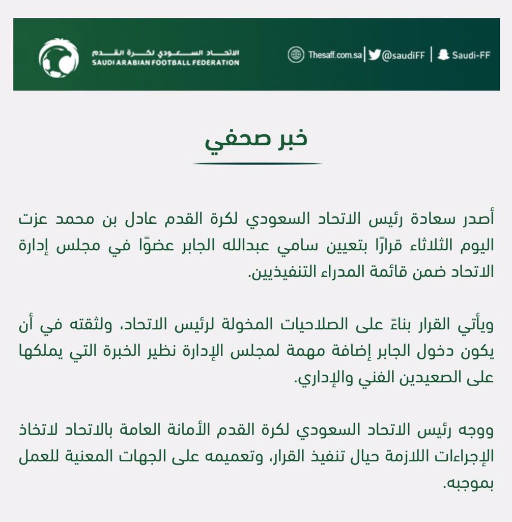 يستاهل ابو عبدالله  كل خير الف مبرووك المنصب