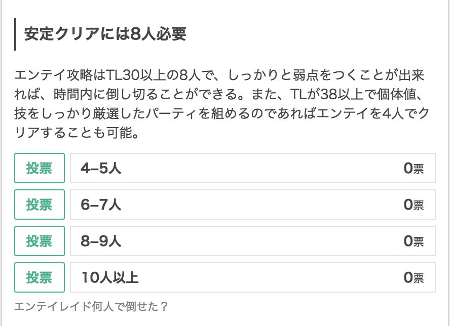 ポケモンgo攻略 Gamewith Twitterren エンテイへのレイドは 8人いれば安定してクリアができそうです またcpは１９００を越えれば 個体値91 以上に期待できます 捕獲モーションや 対策ポケモン Cp早見表はこちら ポケモンgo T Co Ouuvakhnas