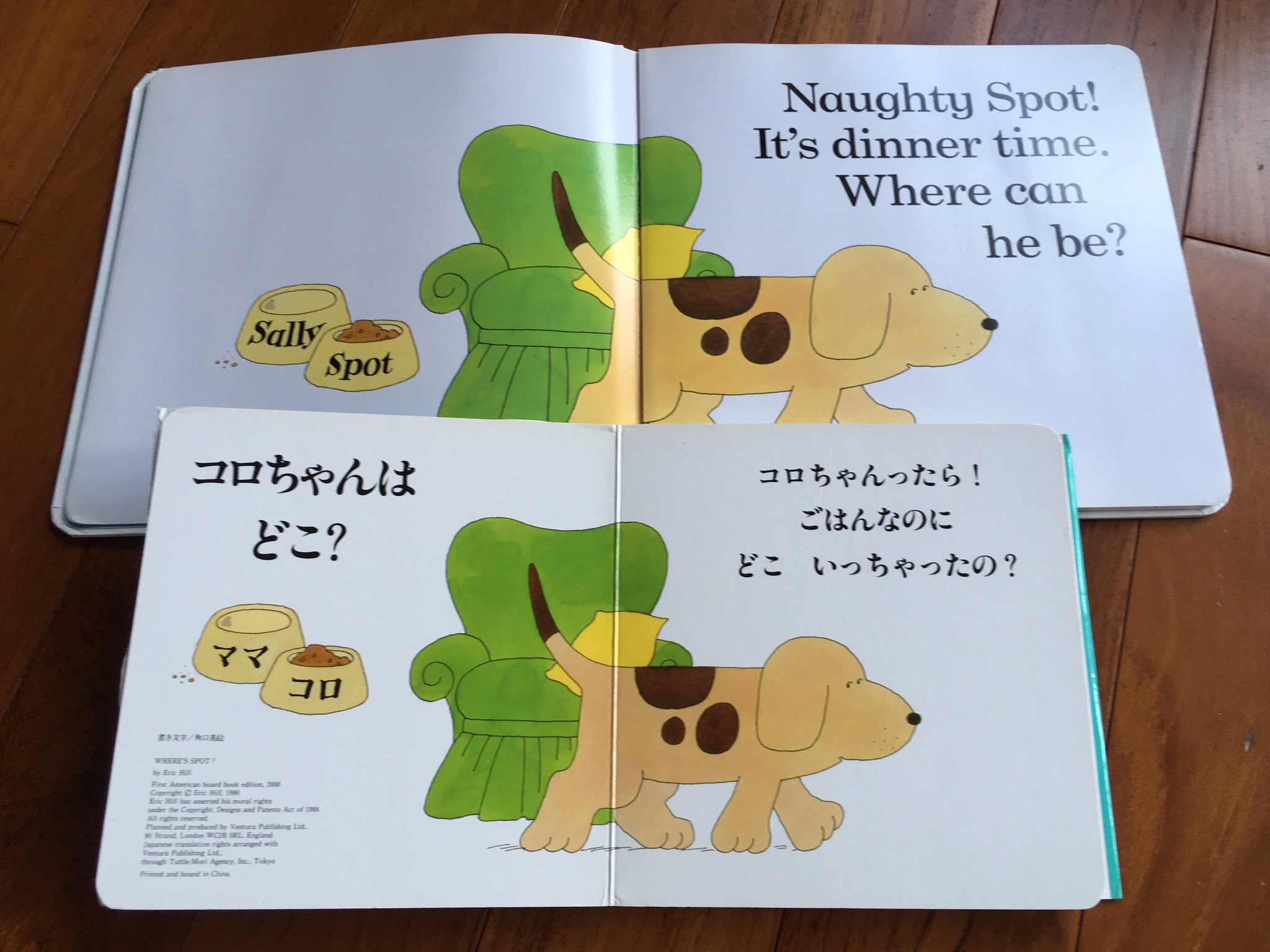 佐藤 まりあ 絵本の翻訳では 読む子供の知識に合わせて本から得る情報をパラレルにする配慮がされています 写真は Where S Spot の翻訳と コロちゃんは どこ ですが 英語版の食器はspotとsallyですが 日本語版はコロとママです 母親を名前で呼ば