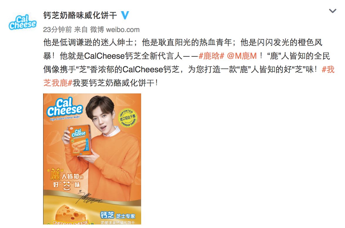 fyluhan's tweet photo. 171101 #LuHan is the new endorser of #CalCheese
#LuHanCalCheese https://t.co/D67wtqWlV6