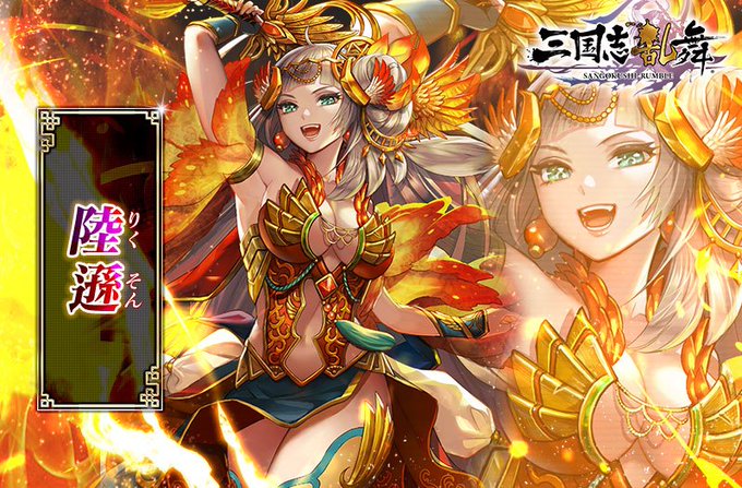 Sqex Sangokushiのtwitterイラスト検索結果