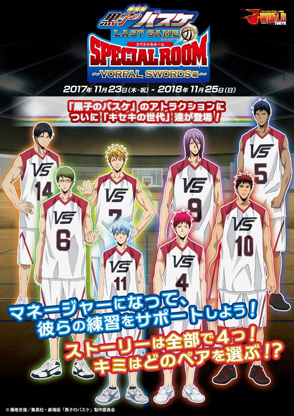 AnimeAnime_jp's tweet photo. 「黒子のバスケ」“キセキの世代”のマネージャーになれる！ 3Dアトラクション新登場
https://t.co/fY1OhBynV7

#黒子のバスケ #黒子 https://t.co/0uycMIUCRT
