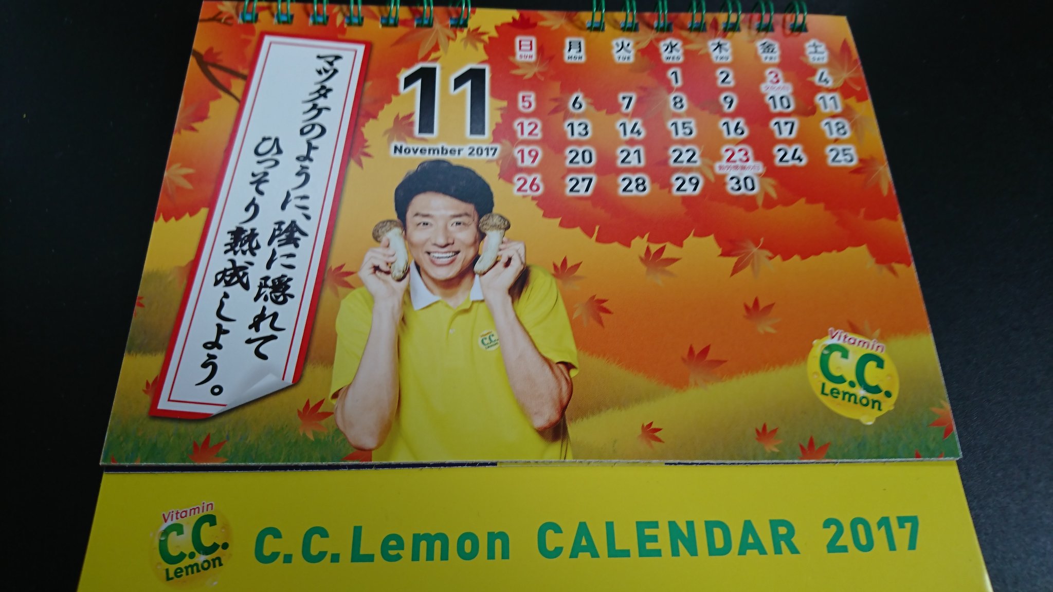 松岡修造カレンダー Twitter Search Twitter