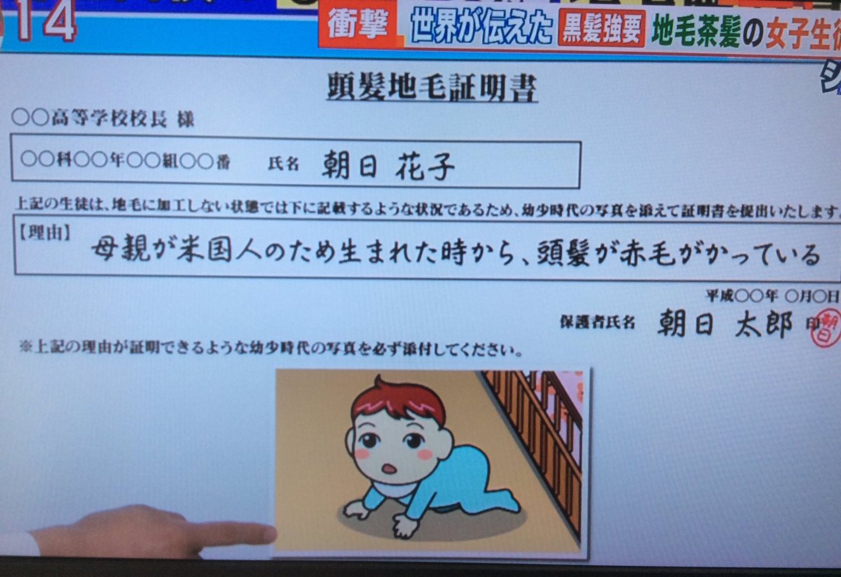 Shizu A Twitter 生まれつきの茶髪を黒髪に強制された女子高校生 提訴 学校側 生徒心得 を理由に 指導 というが いい歳した教師がこれを 人権侵害 と思わないのが不思議 女子高生の提訴に対し 大阪府は全面対決とか 恥知らずな 羽鳥モーニング