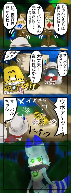 もしボス達とフレンズ達の見た目が逆転したらどうなるんでしょうか
　#けものフレンズ 