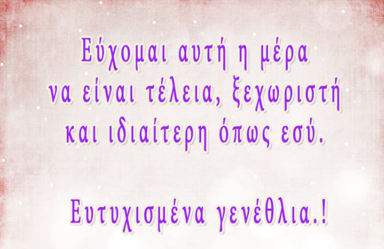 AndY_grb's tweet photo. @vgerothodorou Έφτασε επιτέλους η μέρα: Ένα πολύ ξεχωριστό άτομο, έχει τα γενέθλιά του.!
Χαρούμενα γενέθλια Vicky ~ Να τα εκατοστήσεις...♥
Πολλά φιλιά!!! https://t.co/lnZCF4evOT